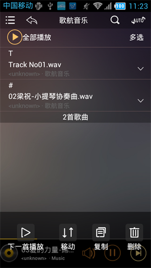 歌航云主机2