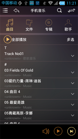 歌航云主机4