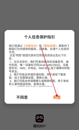 趣玩8572