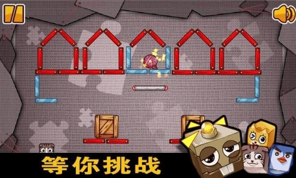 疯狂的盒子1