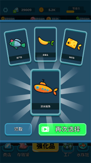 养鱼大亨安卓版1