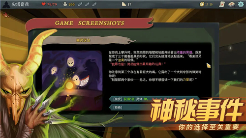 尖塔奇兵中文版4