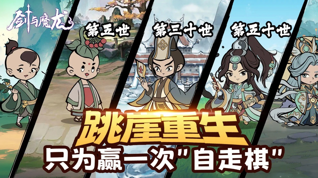 剑与魔龙2024最新版2