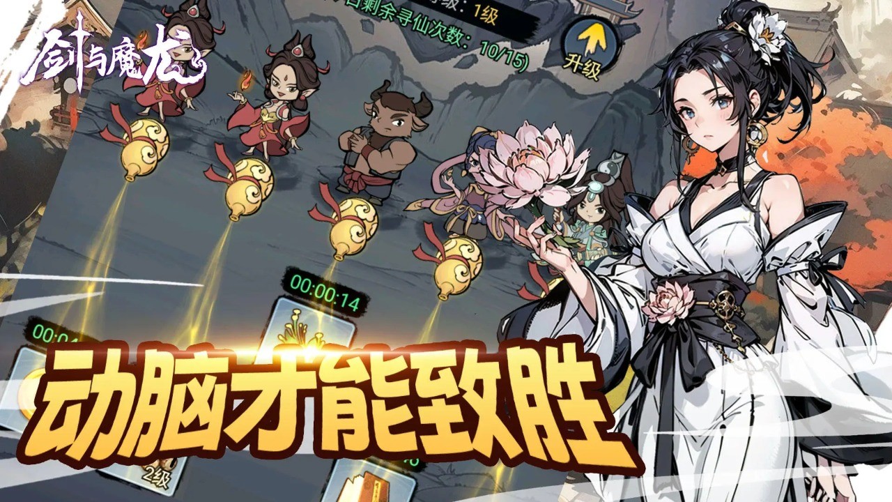 剑与魔龙2024最新版3