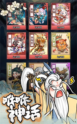 咻咻封神2024版1