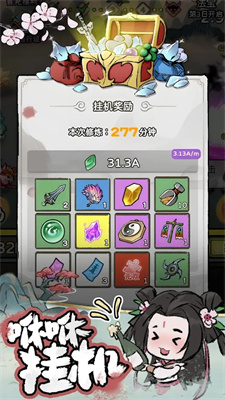 咻咻封神2024版2