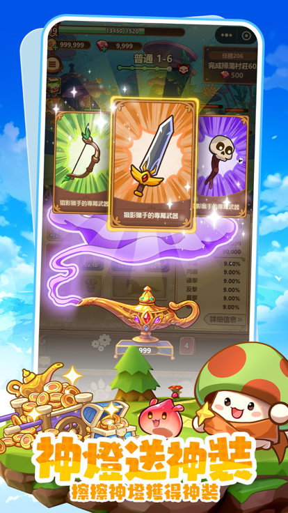 菇勇者传说官方最新版本3