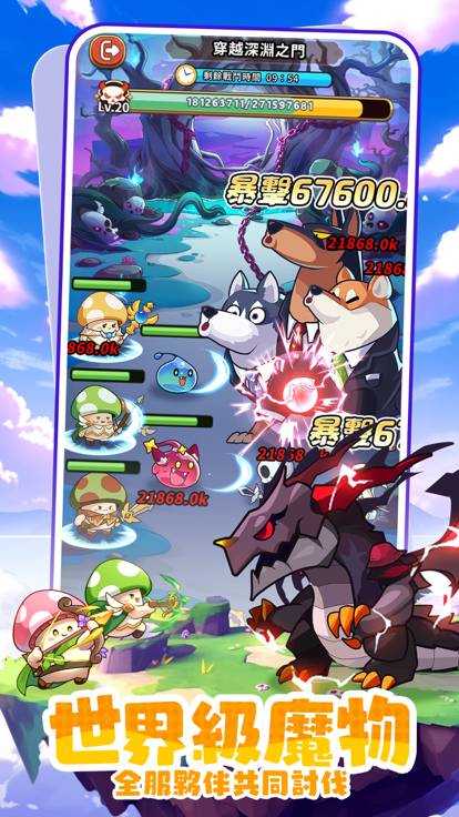 菇勇者传说官方最新版本4