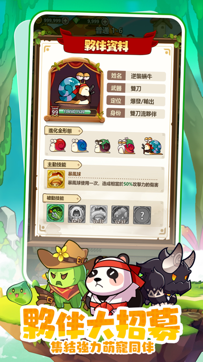 菇勇者传说最新版本