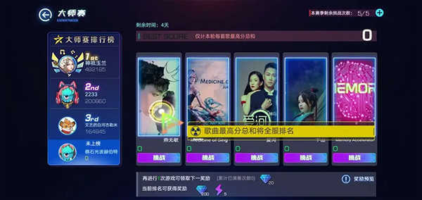 不休的音符游戏3