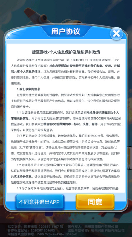 长空奋战红包版2