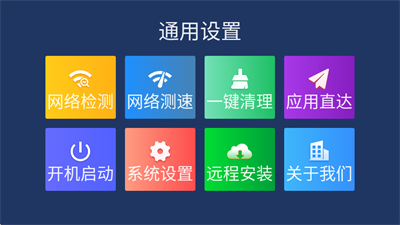 百家视桌面4