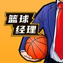 篮球经理安卓版