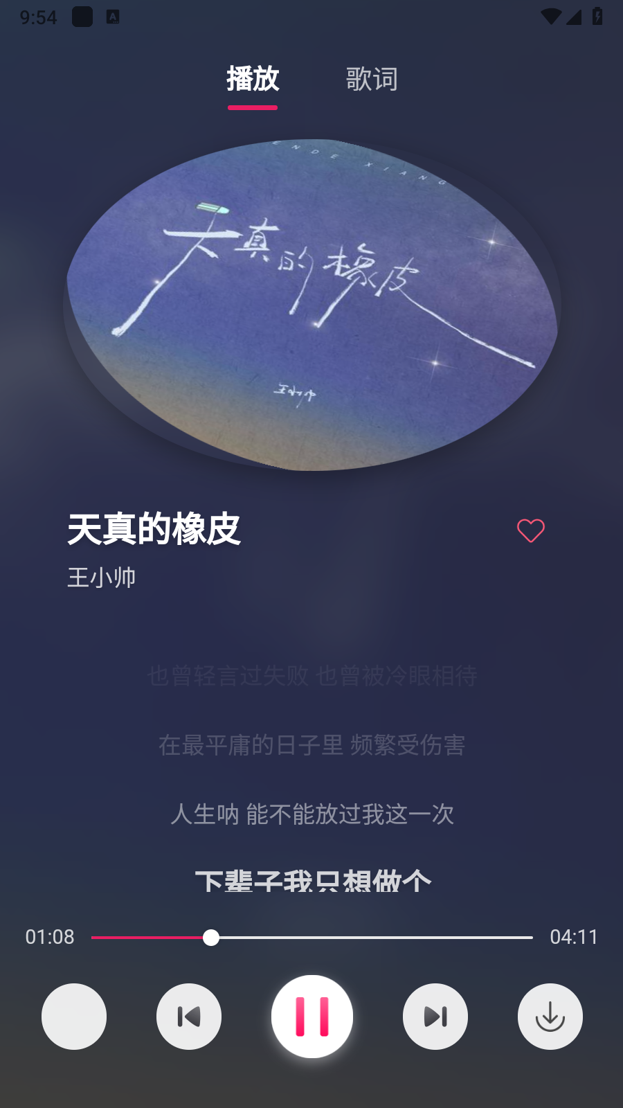 茉莉音乐3