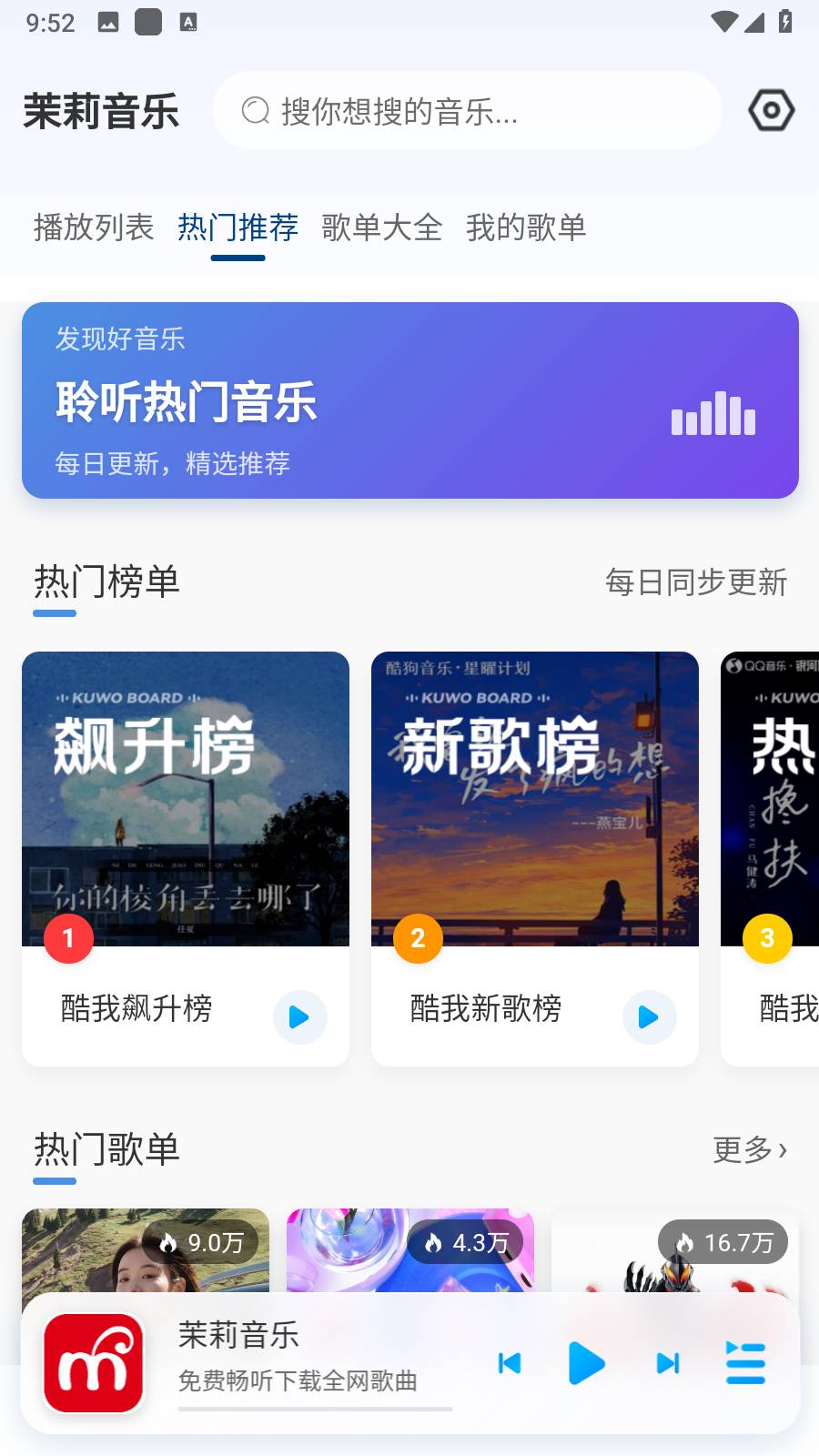 茉莉音乐6