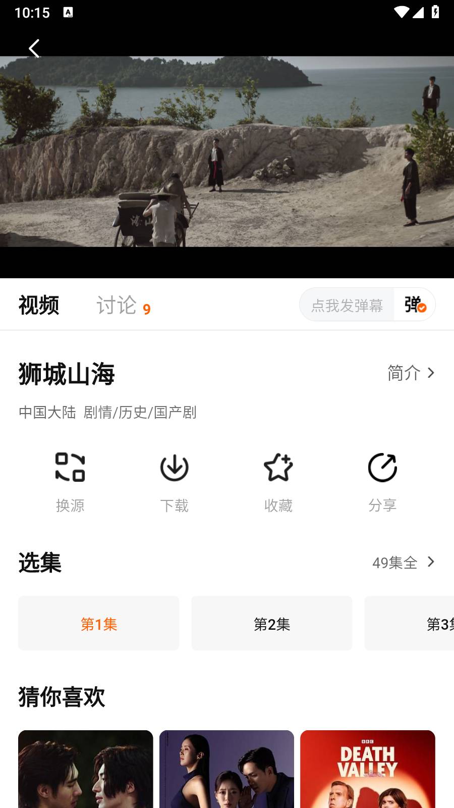 大眼萌2