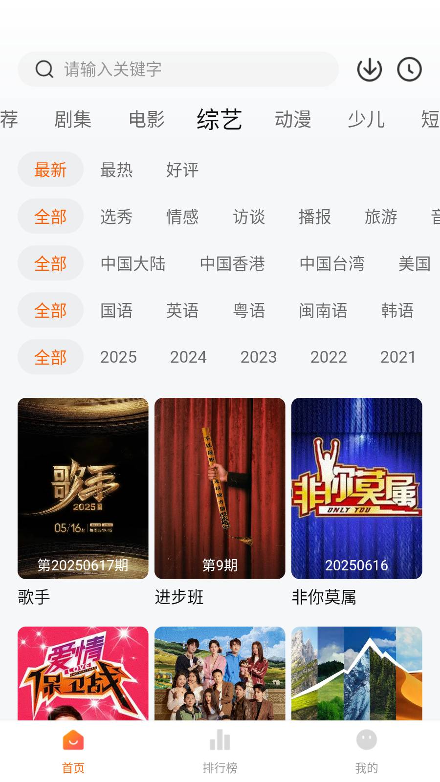 大眼萌4