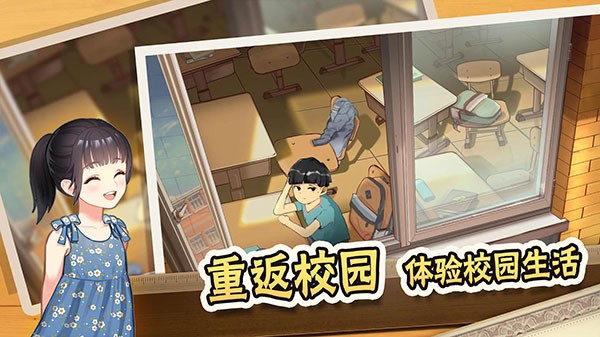 中国式家长模拟器1.9.51