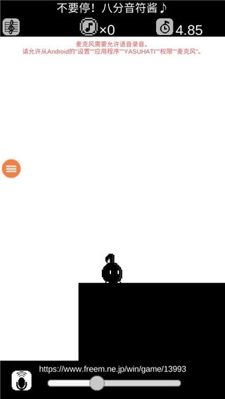 八分音符酱手游安卓版3