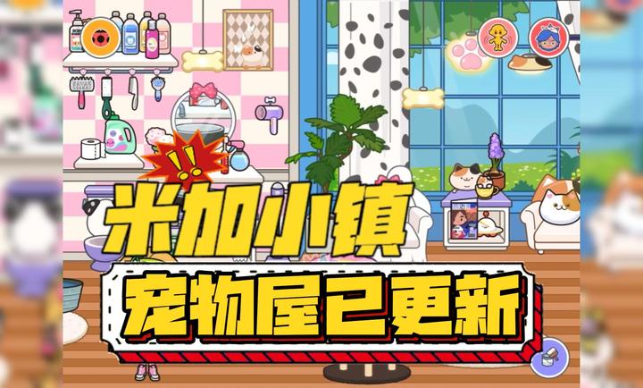 米加小镇世界1.851