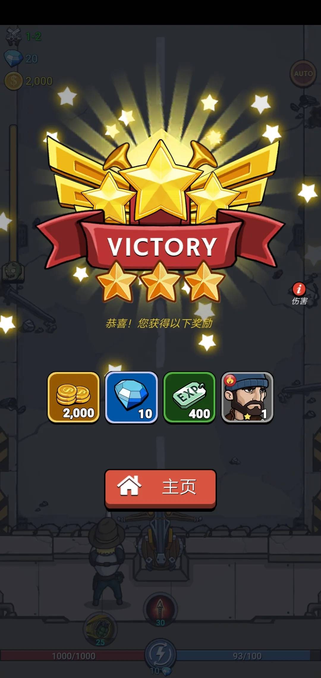 僵尸战争手机版4