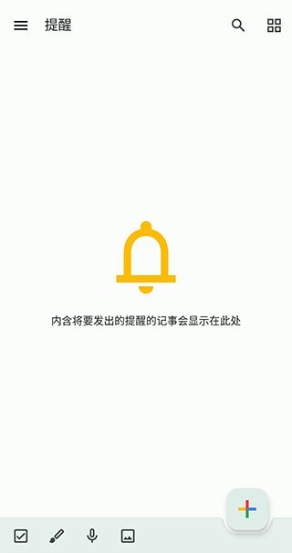 谷歌keep笔记1