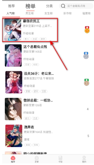 好看漫画漫画3