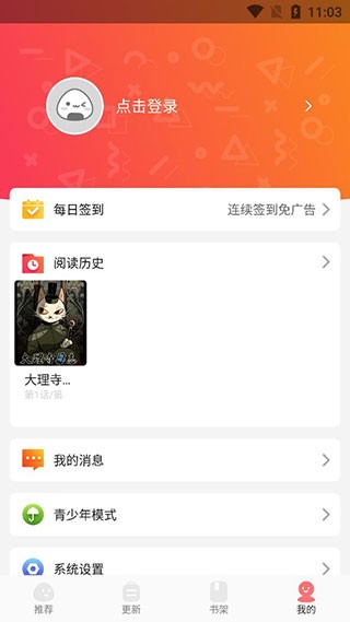 好看漫画漫画7