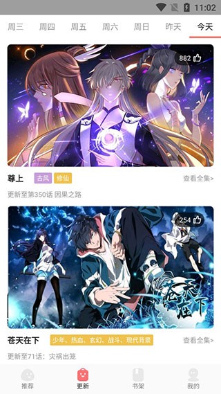 好看漫画漫画9