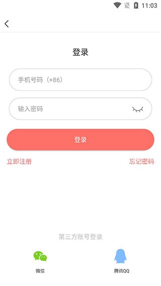 好看漫画漫画11