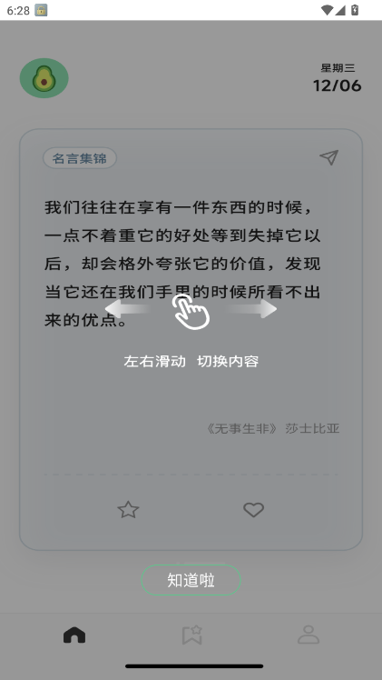 一句1