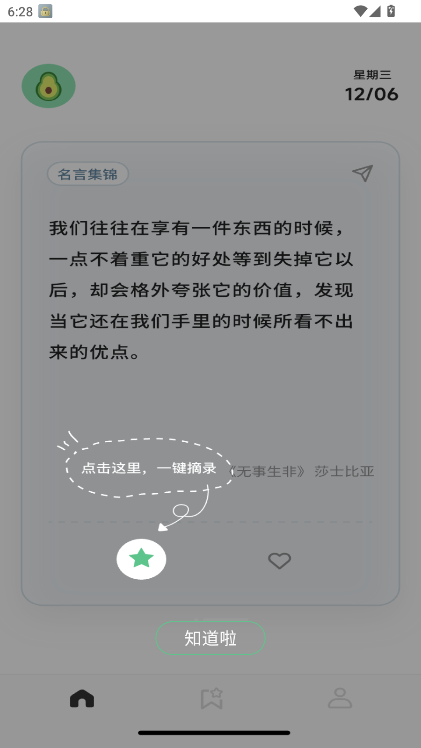 一句2