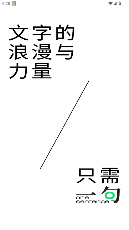 一句4