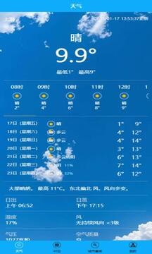 阿布天气2