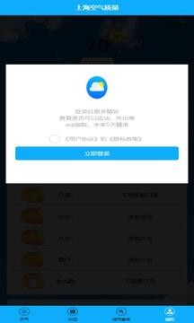 阿布天气3