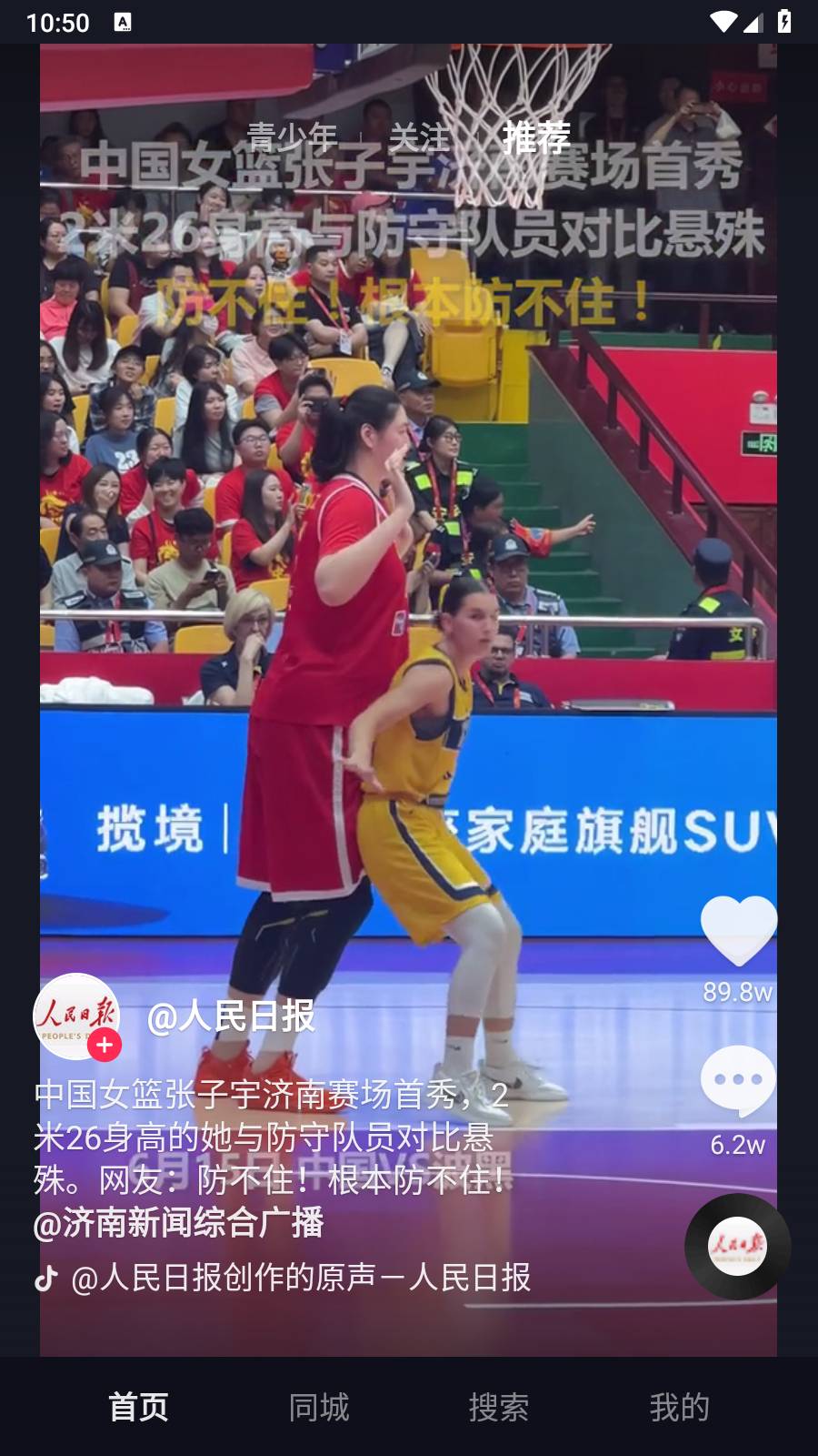抖音TV小书版2