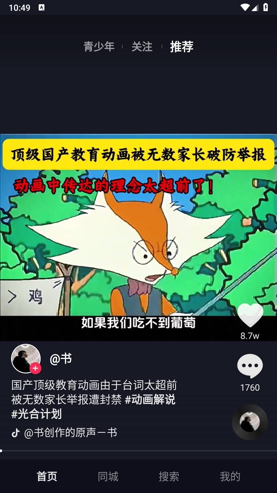抖音TV小书版5