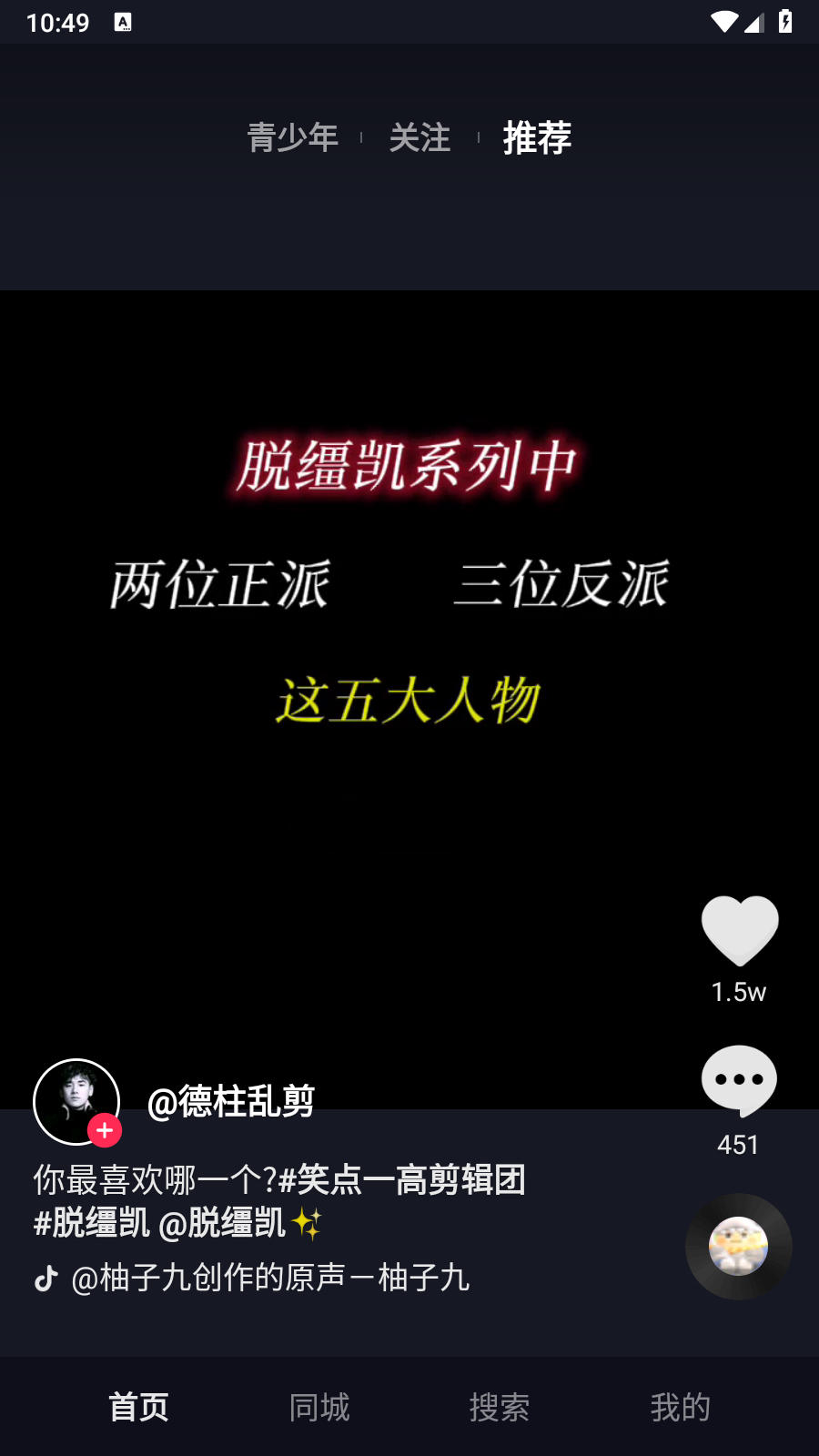 抖音TV小书版6