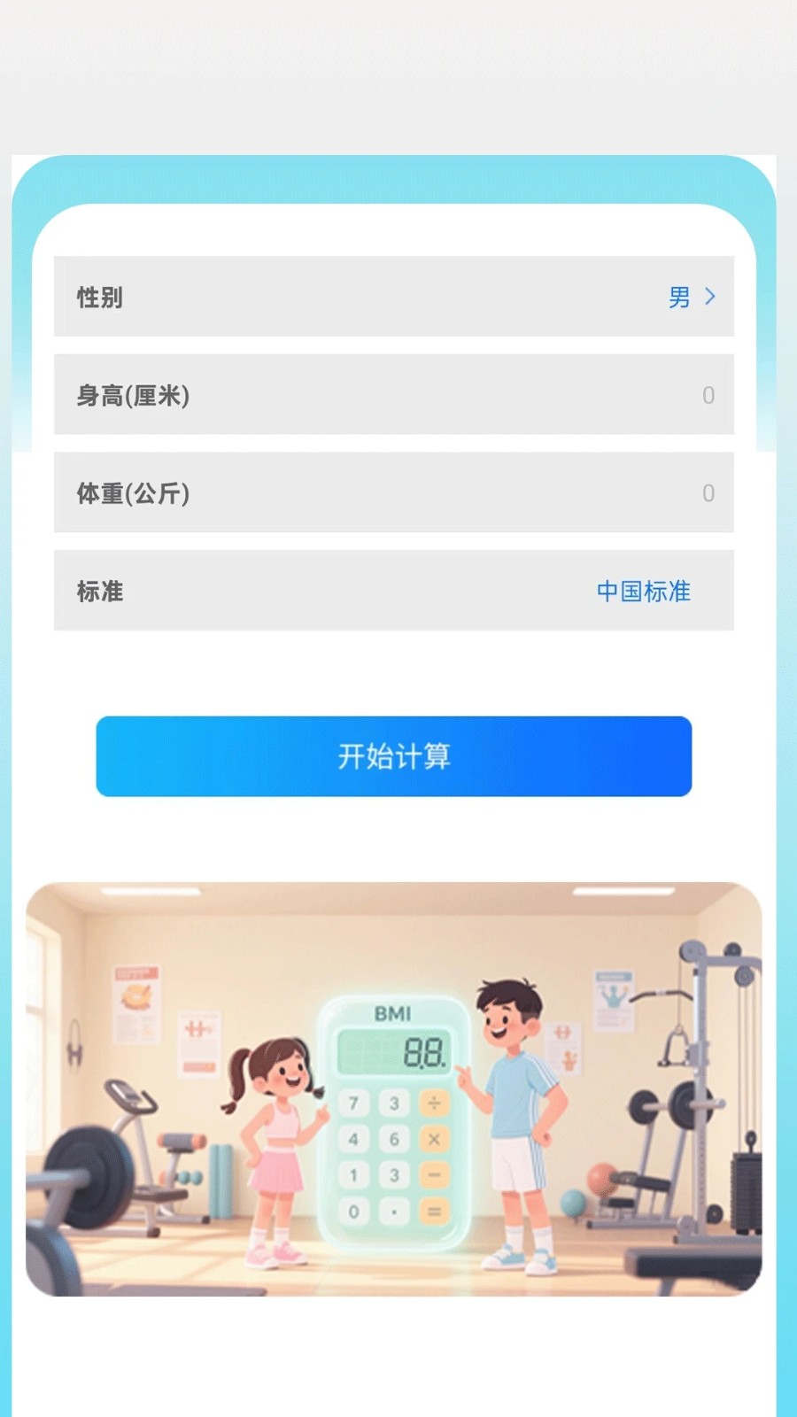 按键连点器3