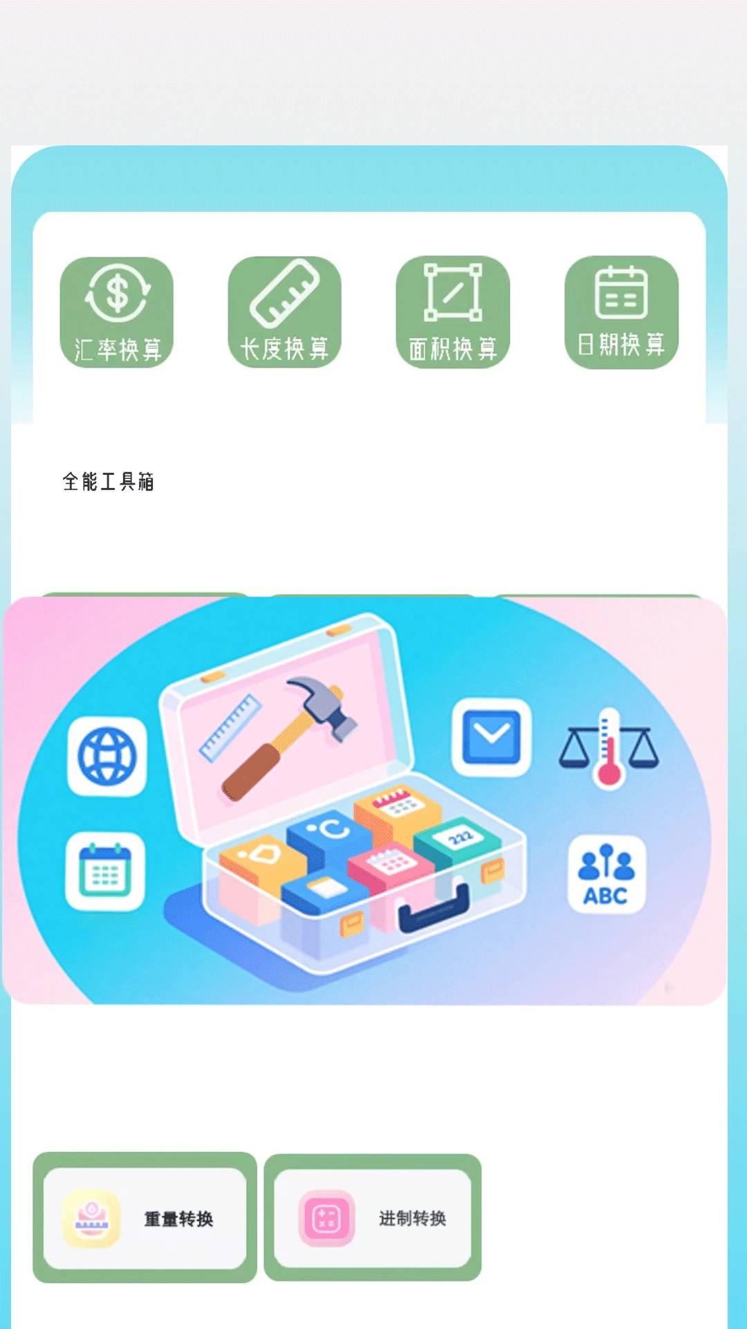 按键连点器