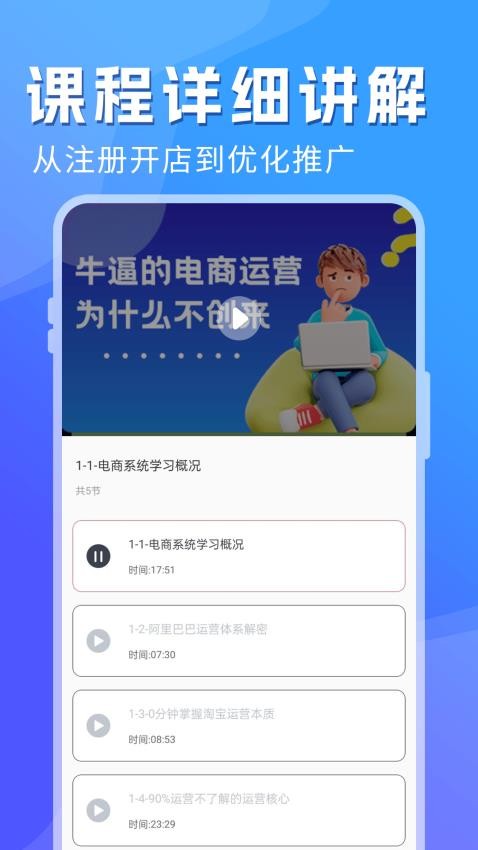 电商学习指南2