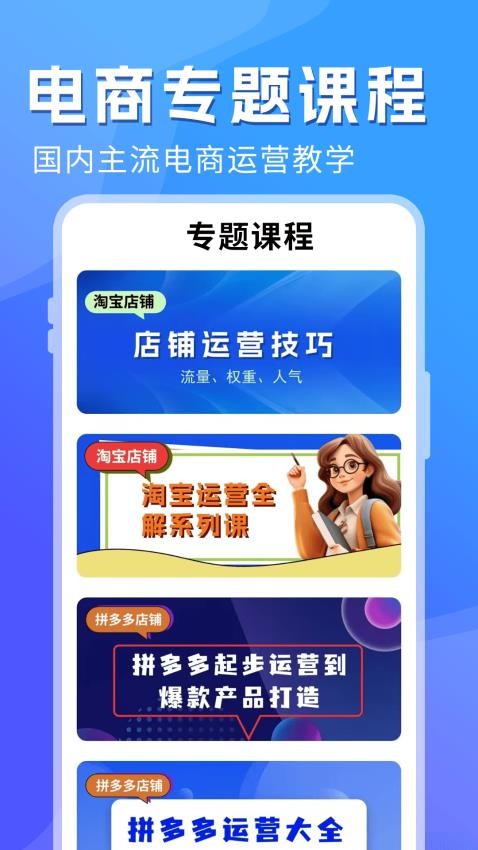 电商学习指南3
