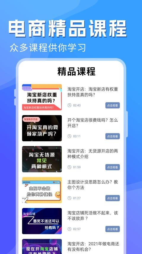 电商学习指南4