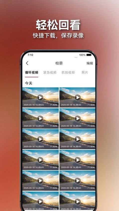 奥捷视3