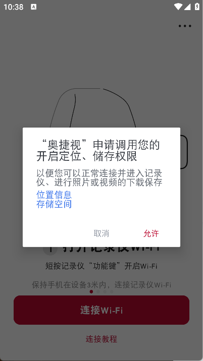 奥捷视4