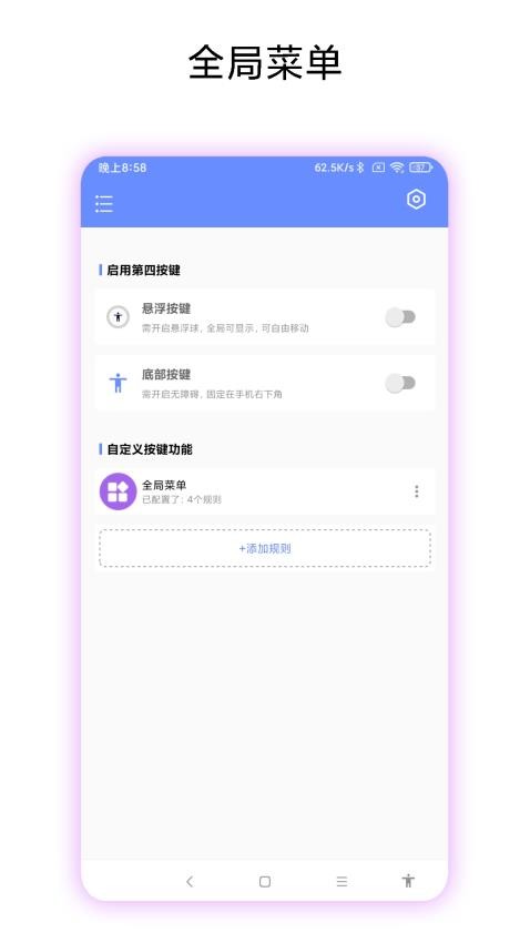 第四按键2