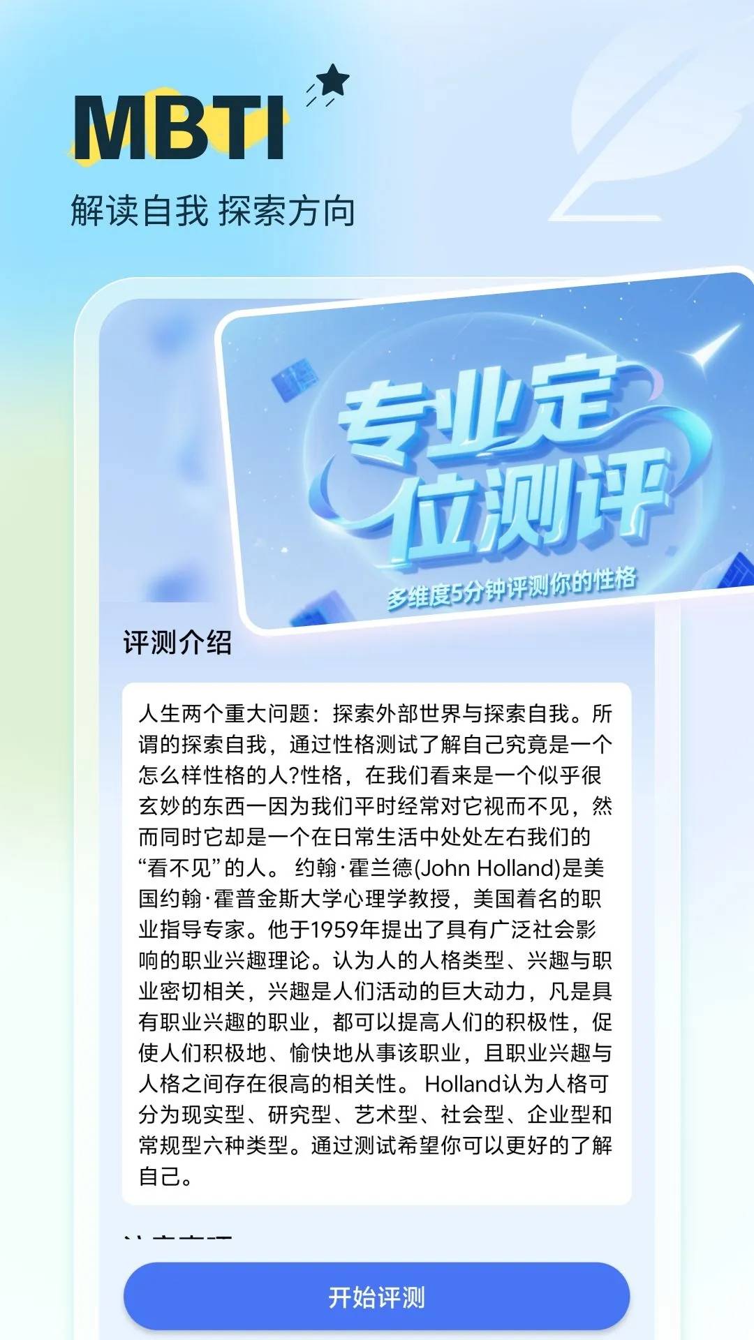 高考填报志愿指南