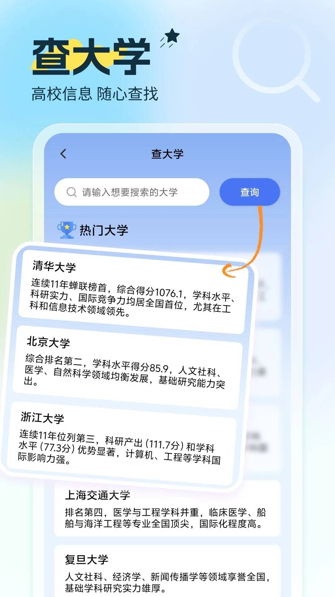 高考填报志愿指南