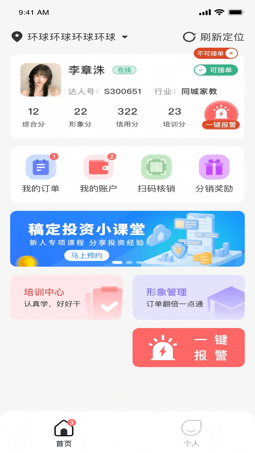 云东郊商户