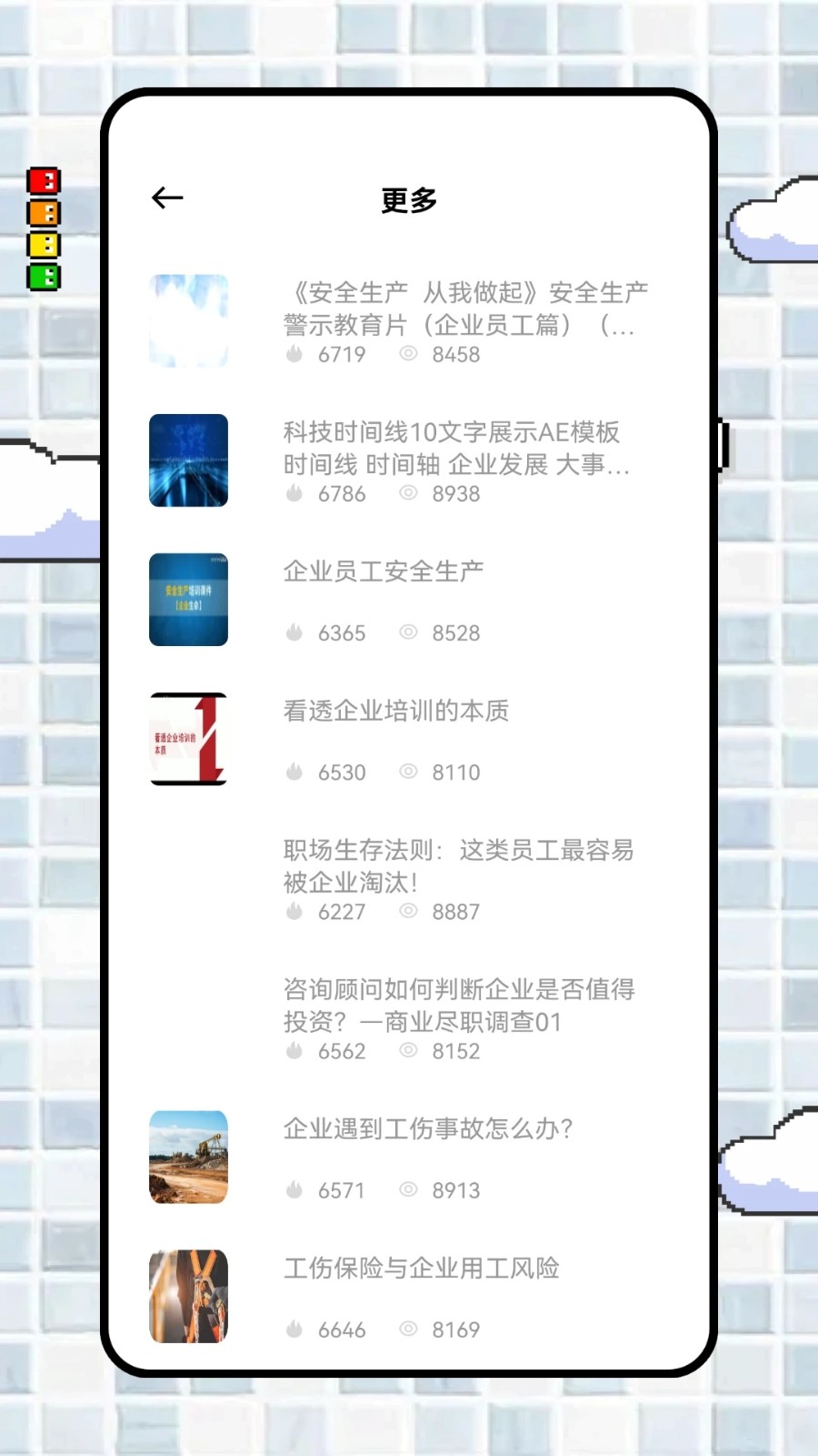 讯易通4
